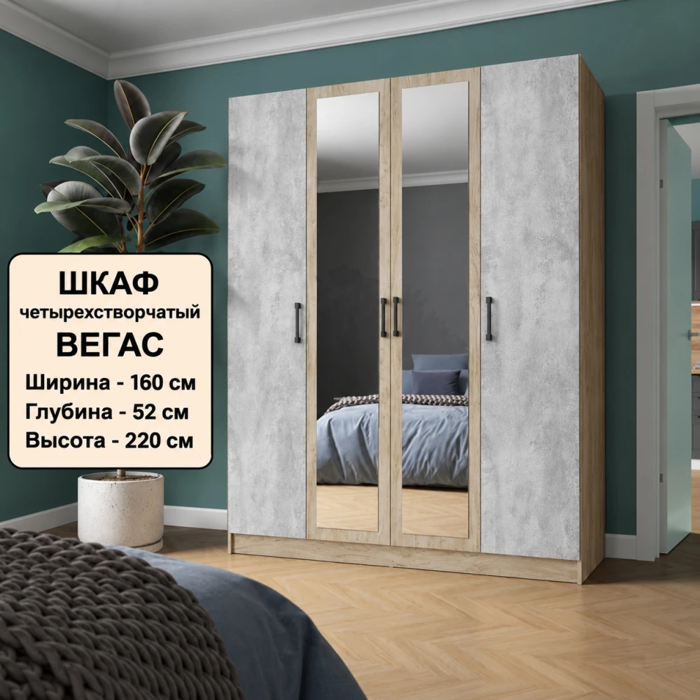 Шкаф "Вегас" 1600 Дуб крафт серый/Цемент